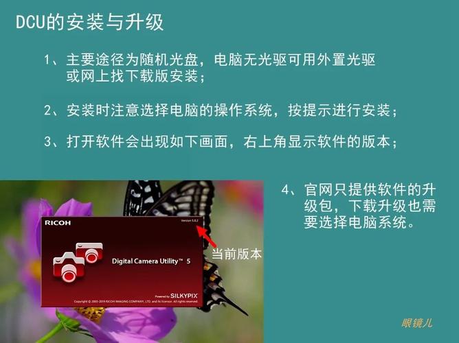 Pentax讲堂 原厂RAW处理软件DCU经验分享——应用软件服务篇