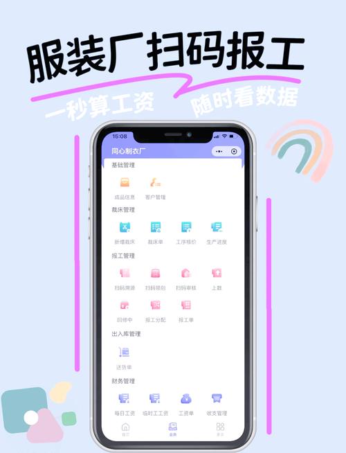服装厂效率提升秘籍 扫码报工软件来帮忙