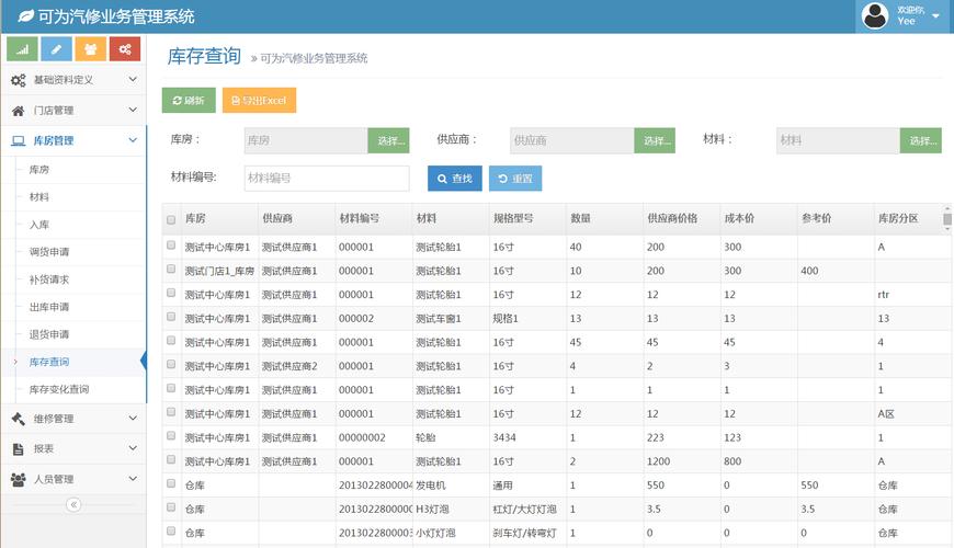 重庆诺怀软件 应用软件服务的定制专家与数字化转型伙伴