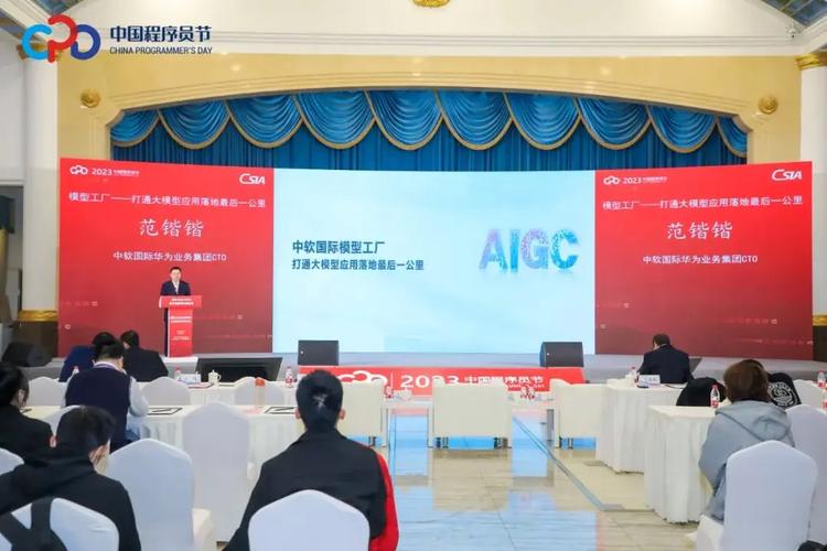 中软国际模型工厂 打通大模型应用落地“最后一公里”，重塑应用软件服务新范式