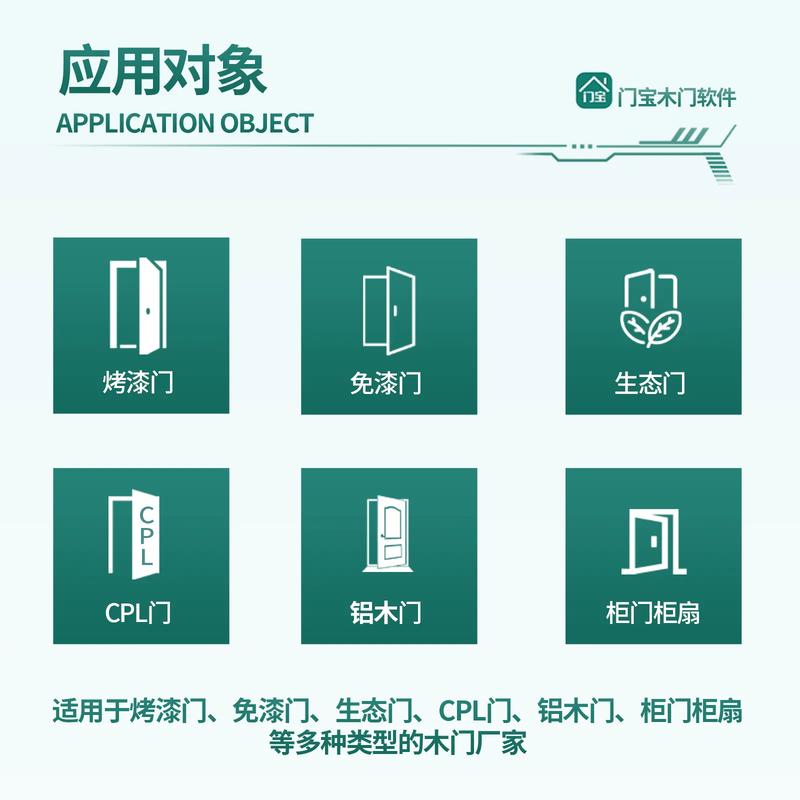 新疆木门厂开单软件免费试用 操作简单，吉林好用的木门软件推荐