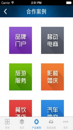 鸿翔科技 以商业应用软件服务引领移动商务新纪元